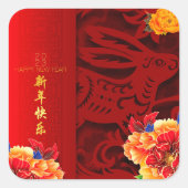 ラバ中国のス紙カット牡丹2022年新年Sq1 スクエアシール (正面)