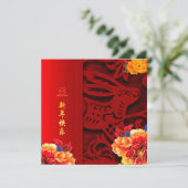 ラバ中国のス紙カット牡丹2023年新年GC1 カード (スタンド正面)