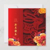 ラバ中国のス紙カット牡丹2023年新年GC1 カード (正面)