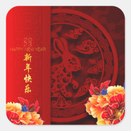 ラバ中国のス紙切り牡丹2022年新年Sq2 スクエアシール
