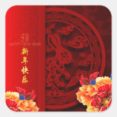 ラバ中国のス紙切り牡丹2022年新年Sq2 スクエアシール (正面)
