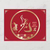 ラバ中国のス2023年の新年の赤い金ゴールドレタリング ポストカード (正面)