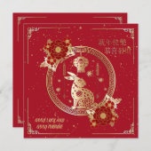 ラバ中国のス2023年の新年の赤金ゴールドフローラ シーズンカード (正面/裏面)