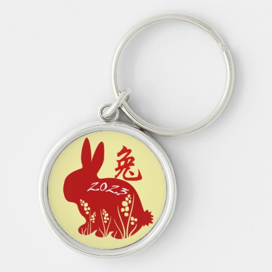 ラバ中国のス2023年新年中国の〔占星術の〕十二宮図 キーホルダー (正面)