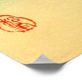 ラバ日本のス第2番 ポスター (角)