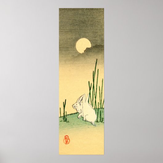 ラバ日本のス第2番 ポスター (正面)