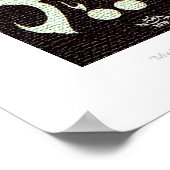 ラビインニリマアンザルタ書道 ポスター (角)