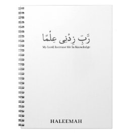 ラビジッニイルマパーソナライズされたアラビア語ギフト ノートブック