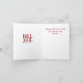 ラビットアウトライ中国のントニューイヤーホリデーカード シーズンカード (内部)