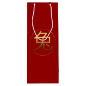 ラビットイヤー金ゴールドエンボスシンボルワイン抱き枕 ワインギフトバッグ (裏面)