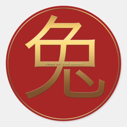 ラビットイヤー金ゴールドエンボス効果シンボルラウンドS ラウンドシール (正面)