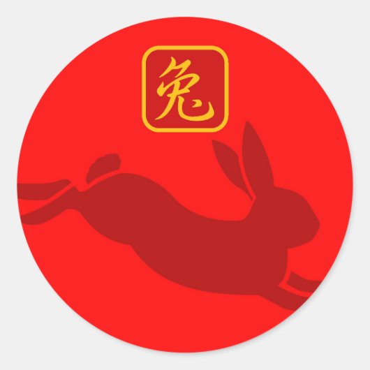 ラビットステッカーの年 ラウンドシール (正面)