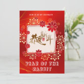 ラビットルナーニューイヤーお祝いディナーパーティー 招待状 (スタンド正面)