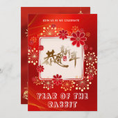 ラビットルナーニューイヤーお祝いディナーパーティー 招待状 (正面/裏面)