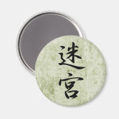 ラビリンス – 明久 マグネット (正面/裏面)
