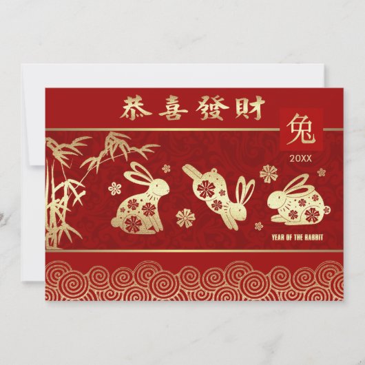 ラビ中国のスの年のカスタムフラットカード シーズンカード (正面)