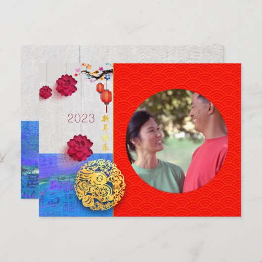 ラビ中国のス年2023写真ファミリHHPの追加 シーズンポストカード (正面/裏面)
