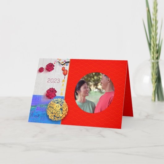 ラビ中国のス年2023写真家族を追加GC Holid シーズンカード (正面)