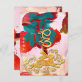 ラビ中国のス新年の水の色Fu 2023ポストC シーズンポストカード (正面/裏面)