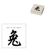 ラビ中国のスIdeogram年始のゴム印 ラバースタンプ (押印)