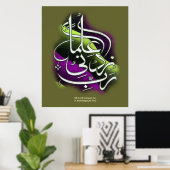 ラビ・ジッニ・イ絵画ルマのفن-الخط-رب-زدنی-علما ポスター (ホームオフィス)