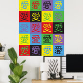 ラブアートポップ・アートのポスター ポスター (ホームオフィス)