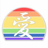 ラブインカンジナ&パステル中国のヴィンテージサンセット シール (正面)