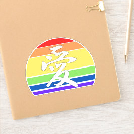 ラブインカンジナ&パステル中国のヴィンテージサンセット シール