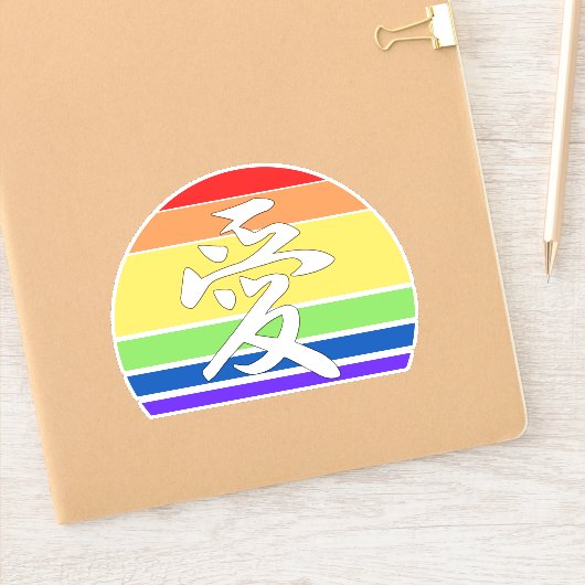 ラブインカンジナ&パステル中国のヴィンテージサンセット シール (ノートブック)