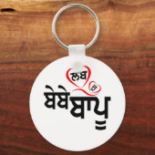 ラブウベバプ キーホルダー (正面)