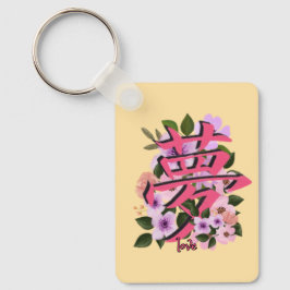 ラブキ中国のーチェーン キーホルダー