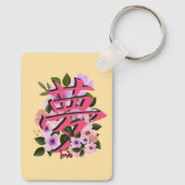 ラブキ中国のーチェーン キーホルダー (裏面)