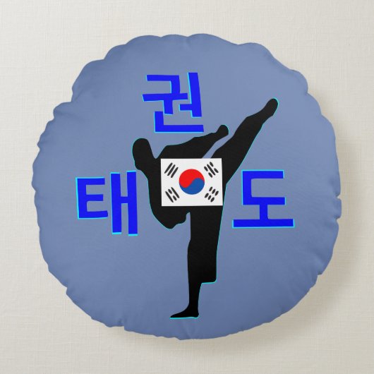 ❤☯✔ラブコリアン武術アートテコンドファブラス ラウンドクッション (正面)