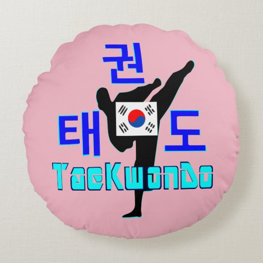 ❤☯✔ラブコリアン武術アートテコンドファブラス ラウンドクッション (正面)