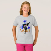 ❤☯✔ラブコリアン武術アートテコンドファブラス Tシャツ (正面フル)