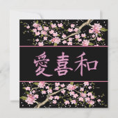 ラブジョイ日本のピースピースパーティー 招待状 (正面)