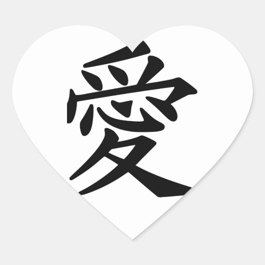 ラブステッカー丸め!色の選択 ハートシール (正面)