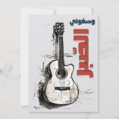 ラブソングUmm Kulthum We Daret El Ayam ام كلثوم 招待状 (正面)