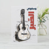 ラブソングUmm Kulthum We Daret El Ayam ام كلثوم 招待状 (スタンド正面)