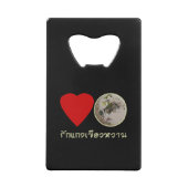 ラブタイグリーンカレー…タイ通り食品 クレジットカード栓抜き (裏面)