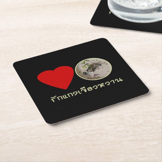 ラブタイグリーンカレー…タイ通り食品 スクエアペーパーコースター (アングル)