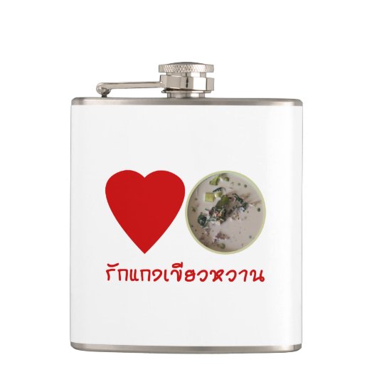 ラブタイグリーンカレー…タイ通り食品 フラスク (正面)