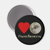 ラブタイグリーンカレー…タイ通り食品 マグネット (正面/裏面)