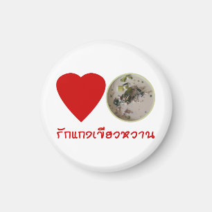 ラブタイグリーンカレー…タイ通り食品 マグネット