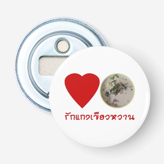 ラブタイグリーンカレー…タイ通り食品 栓抜き (正面)