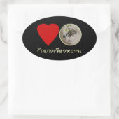 ラブタイグリーンカレー…タイ通り食品 楕円形シール (バッグ)