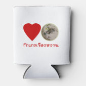 ラブタイグリーンカレー…タイ通り食品 缶クーラー (正面)