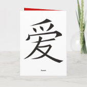 ラブバード桜さくらんぼツリー中国のラブシンボル カード (裏面)