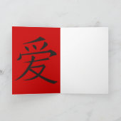 ラブバード桜さくらんぼツリー中国のラブシンボル カード (内部)