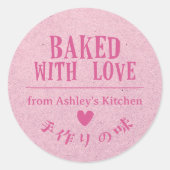 ラブピ焼いたッククラフト付き紙ヴィンテージハート ラウンドシール (正面)